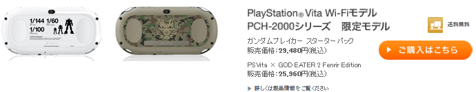 PS VITA@Wi-Fif@胂f PCH-2000V[Y