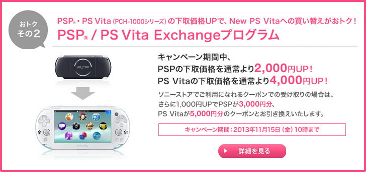 PS VITA@UPLy[