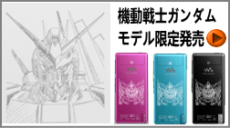 ガンダム仕様のウォークマン